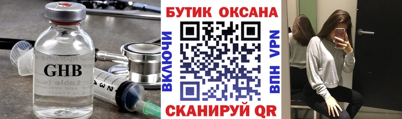 Купить  Таганрог  Бутират Butirat 