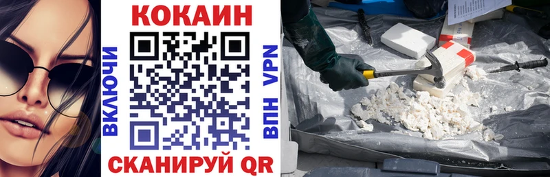 COCAIN VHQ  Купить  Таганрог 