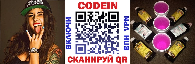 Кодеиновый сироп Lean напиток Lean (лин)  Купить где  Таганрог