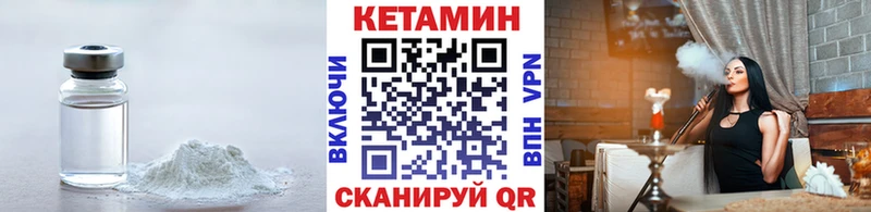 Купить  Таганрог  Кетамин VHQ 