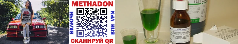 Купить  Таганрог  МЕТАДОН methadone 